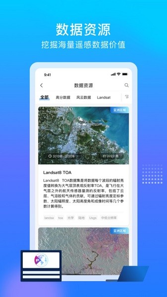 pie云服务app下载