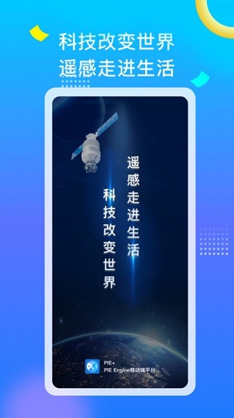 pie云服务软件下载安卓版