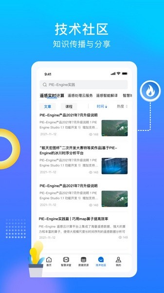 pie云服务软件下载安卓版