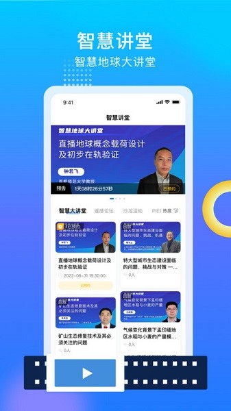 pie云服务软件下载安卓版