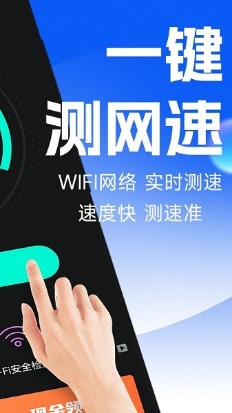 万能wifi专业大师软件安卓版app