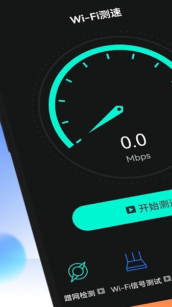 万能wifi专业大师软件安卓版app