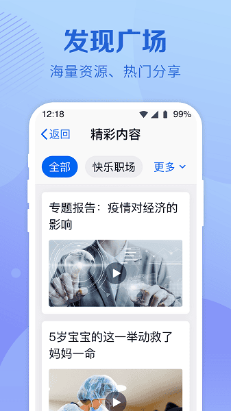 和彩云最新关怀版安卓版最新版