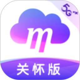 和彩云关怀版安卓版最新版