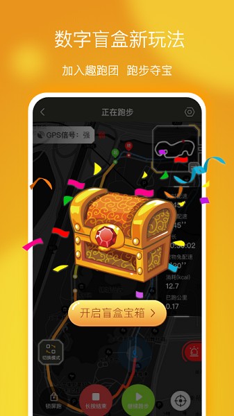 趣跑团跑步软件app最新下载