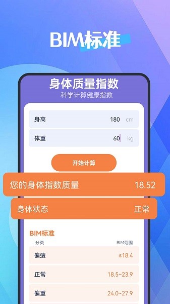 犀牛计步器软件下载最新app