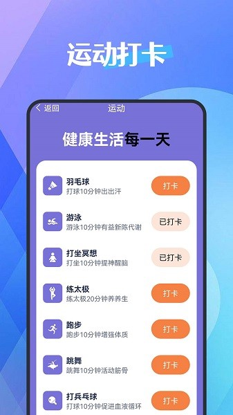 犀牛计步器软件下载最新app