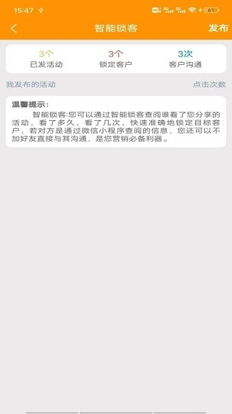 极简拓客官方版2026安卓版