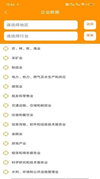 极简拓客官方版2026安卓版