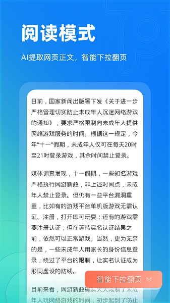 top浏览器app2026版本下载