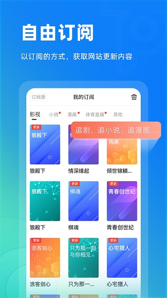top浏览器app2026版本下载