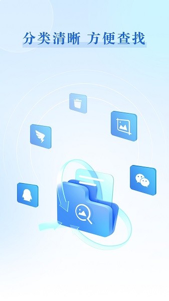 全能喵照片恢复app下载