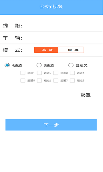 公交e视频app最新版最新下载安卓版