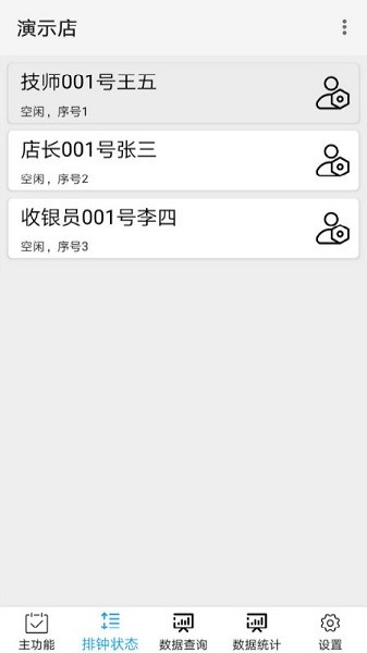 点明云记账最新版安卓下载安装