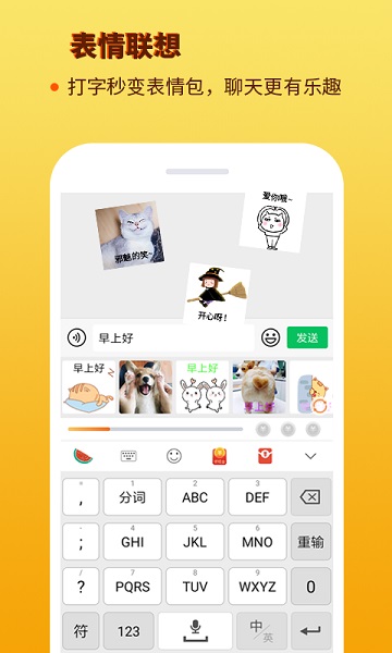 西瓜输入法最新版本2026安卓最新下载