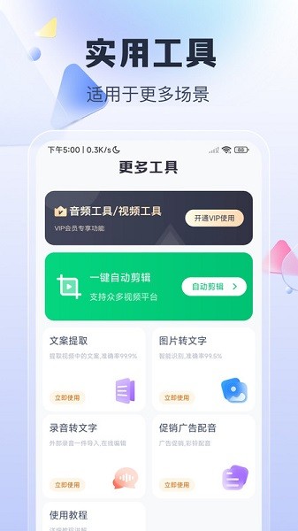 简单剪辑软件安卓版2026下载