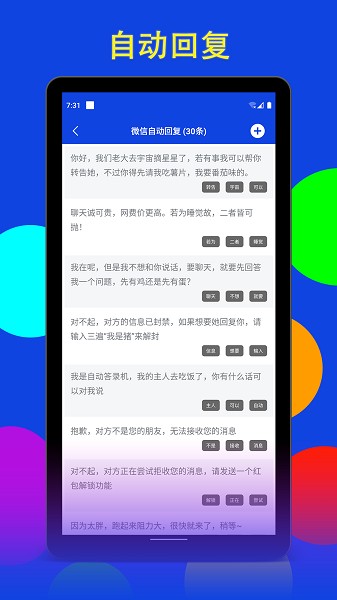 猫爪点击器app最新2026下载