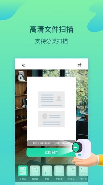 金刚扫描王最新版app最新下载