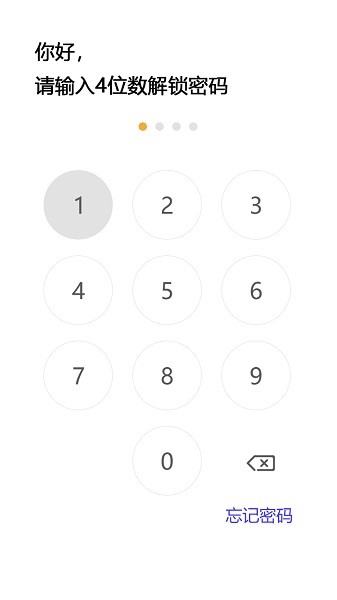 隐秘空间隐藏app安卓版下载