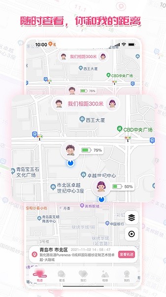 心动日记软件安卓2026下载