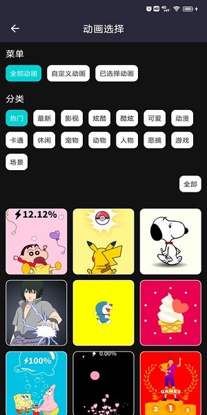 电池寿命管家软件2026下载