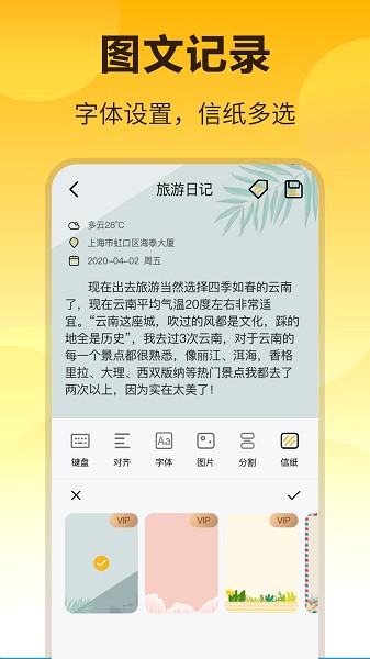 密码记事本appapp下载安装