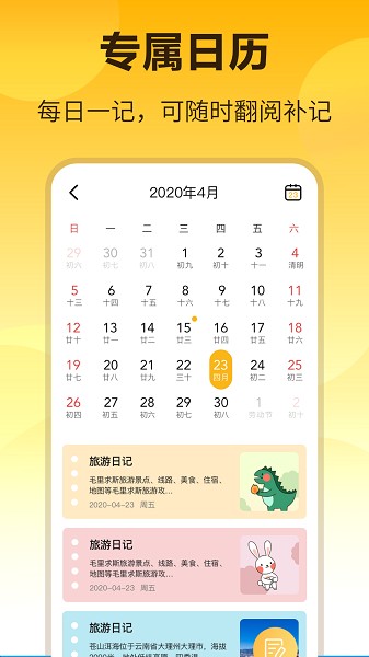 密码记事本appapp下载安装