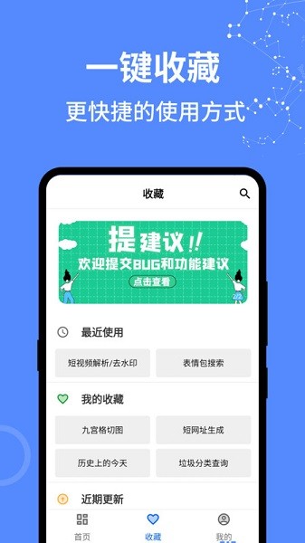 二次元工具箱最新版最新2026安卓下载