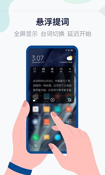 提词器vlog台词大师app2026版最新下载