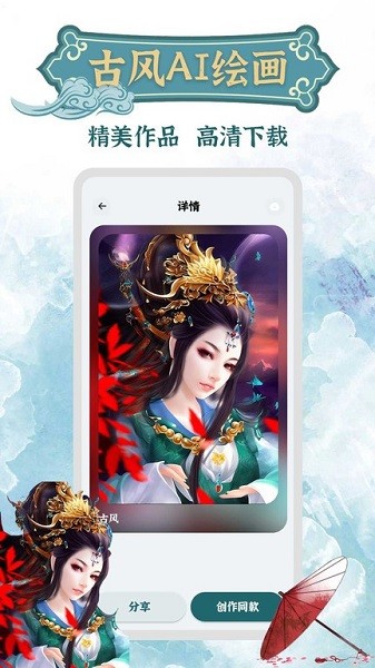 古风ai绘画软件最新版下载