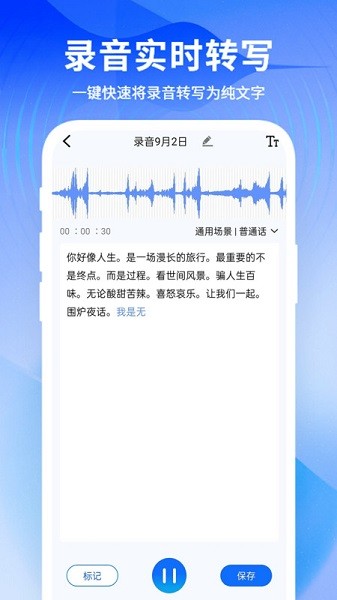 来趣文字转语音app安卓2026最新版