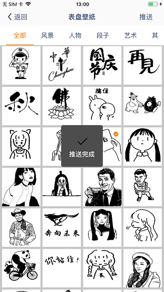 唯啦腕表最新版