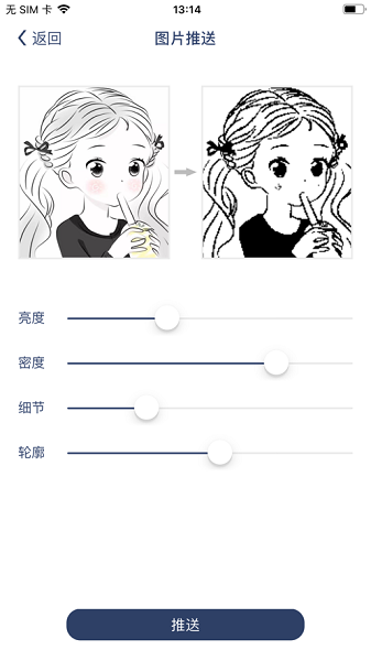 唯啦腕表app下载安卓版本