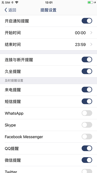 唯啦腕表app下载安卓版本