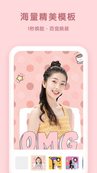 爱抠图免费版2026最新安卓下载