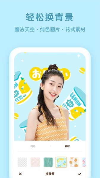 爱抠图免费版