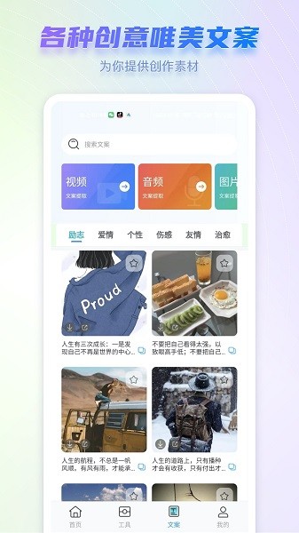 嘟嘟素材app安卓下载2026版