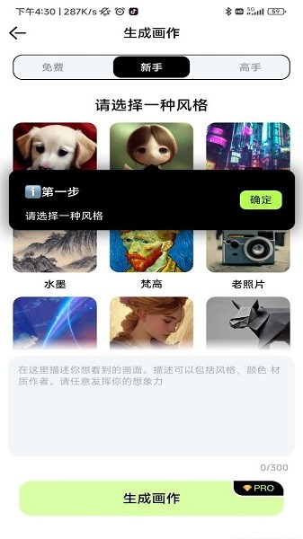 达利ai画家app安卓app下载安装