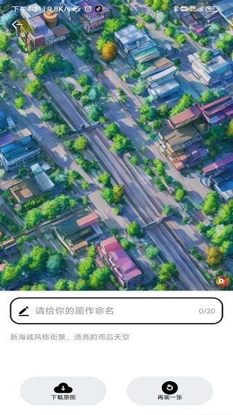 达利ai画家app安卓app下载安装