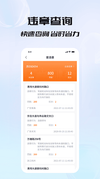 车况专家查询2026版本下载安装