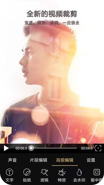 酷爱剪辑视频编辑软件最新安卓2026版