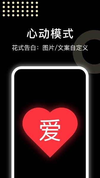 闪闪弹幕软件最新安卓2026版