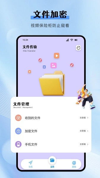 手机数据同步助手app下载