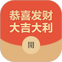 封面侠红包封面2026安卓最新版