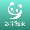 数字雅安app手机版下载