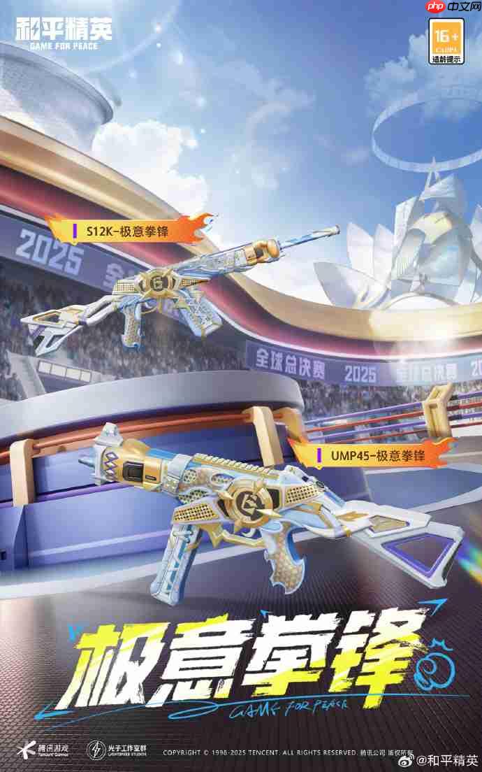 和平精英极意拳锋皮肤需要多少钱-和平精英极意拳锋价格介绍