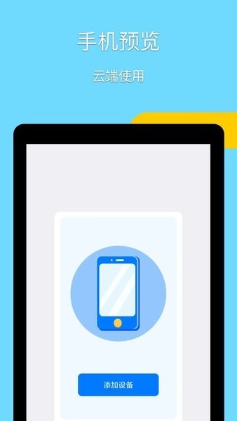 龙境云手机官方版安卓下载2026版