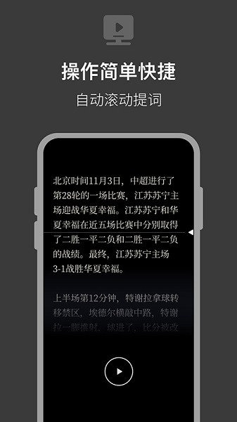 提词器拍摄助手app下载