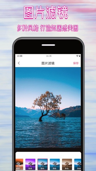 拼图修图大师app下载2026