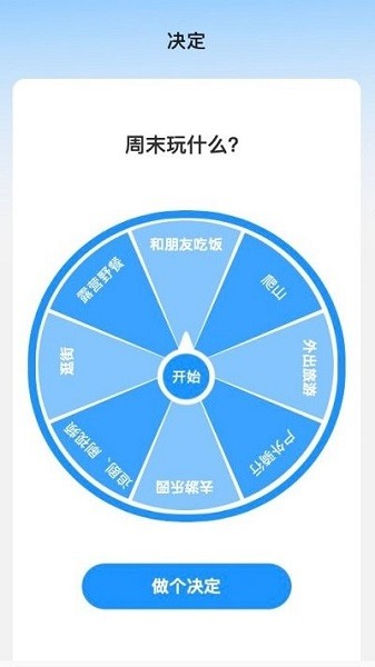 非凡测速管家软件app安卓版下载